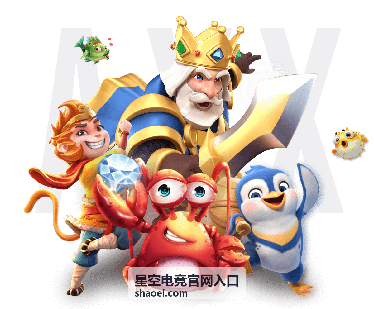 星空电竞官网入口赛事直播入口封面